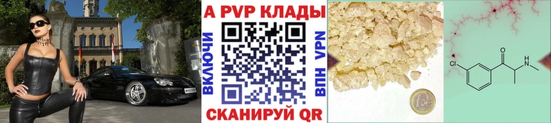 купить  цена  darknet Telegram  А ПВП мука  Энем 