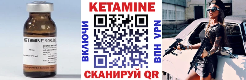 Кетамин VHQ  цены наркотик  Энем 
