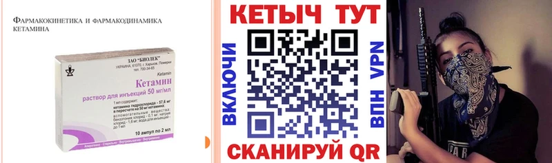 Кетамин VHQ Энем