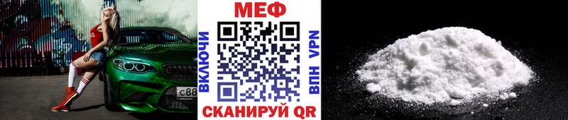 МЕФ кристаллы  Энем 