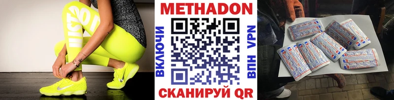 Метадон кристалл  купить  сайты  Энем 